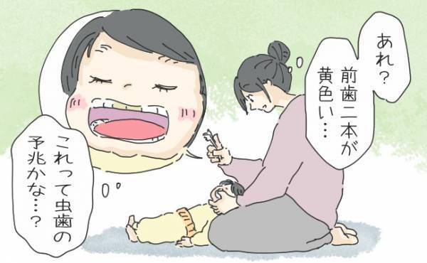 前歯だけ黄色い…もしかして？歯科医に相談してわかったこと3つ【体験談】