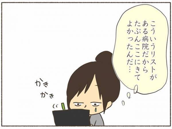 「あなたのせいじゃない」私を救った医師の言葉とは【PMDD体験談9】