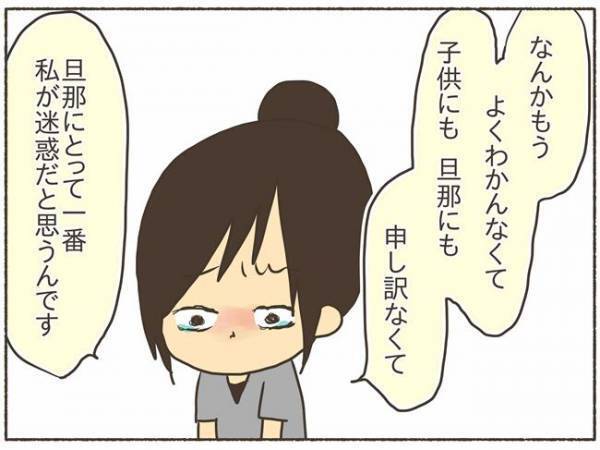 「あなたのせいじゃない」私を救った医師の言葉とは【PMDD体験談9】
