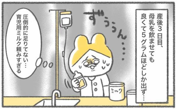 「他の人めっちゃ出てるじゃん」人と比べて追い詰められ… #43