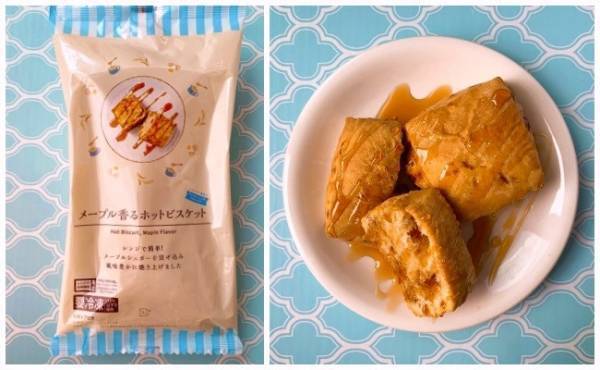 【ローソン】レンチン30秒で即ウマ♡おやつにも朝食にもいいホットビスケット