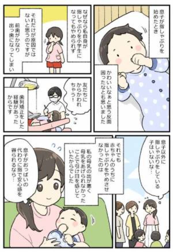 年長まで指しゃぶりしていた息子 パタッとやめられたまさかの理由とは 年6月27日 ウーマンエキサイト 1 2 年長まで指しゃぶりしていた息子 パタッとやめられたまさかの理由とは 年6月27日 ウーマンエキサイト 1 2