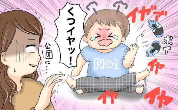 泣きわめく息子にイライラ…魔のイヤイヤ期が少しラクになった方法とは？