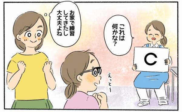 弱視かもしれない… 1年半にわたり通院を続けた結果！？【体験談】