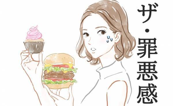 よっしゃ、ストレス消えた～！生理前の過食、あえて我慢をやめてみたら