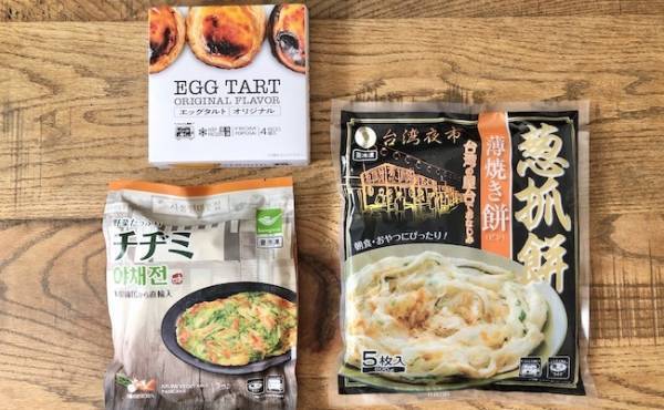 【業務スーパー】本格派がズラリ！激安チルド惣菜で海外グルメを満喫♪