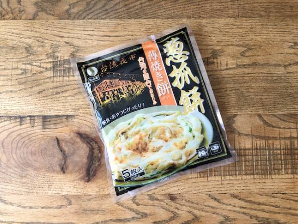 【業務スーパー】本格派がズラリ！激安チルド惣菜で海外グルメを満喫♪