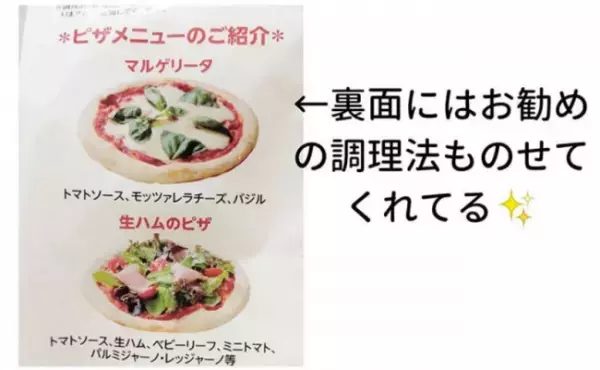 【業務スーパー】1枚70円で超ラクうま！焼きたてピザを親子で作ろう♪