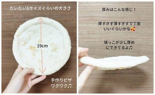 【業務スーパー】1枚70円で超ラクうま！焼きたてピザを親子で作ろう♪