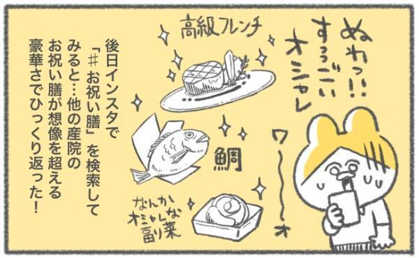 高熱で泣きながら過ごした産後、唯一テンションあがったことは？ #44