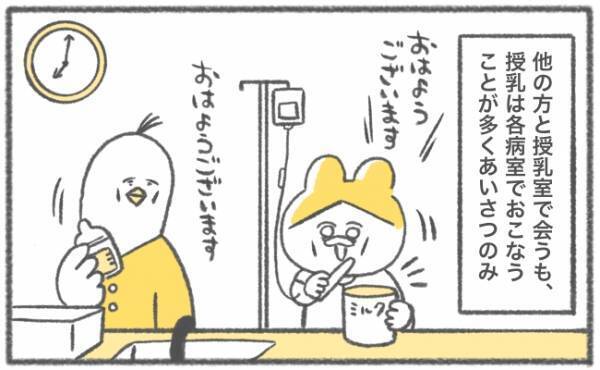 「あれ、聞いた話と違う」ママ友ができないまま退院してしまい… #45