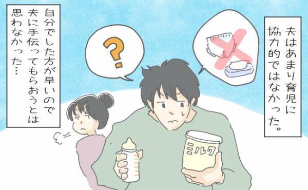 「一緒に育児」でイライラ…夫と分業制に変えた結果…！？【体験談】