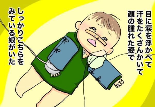 手術を終えた娘、その姿は…！？【口唇口蓋裂ちゃん、育ててます91】