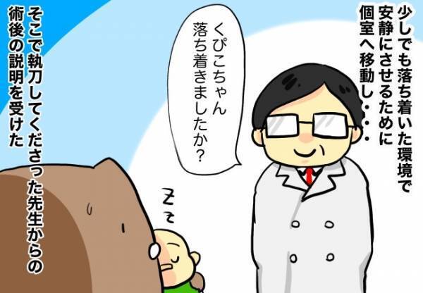 手術後の注意、手術を終えた夜。【口唇口蓋裂ちゃん、育ててます93】