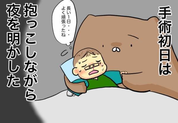 手術後の注意、手術を終えた夜。【口唇口蓋裂ちゃん、育ててます93】