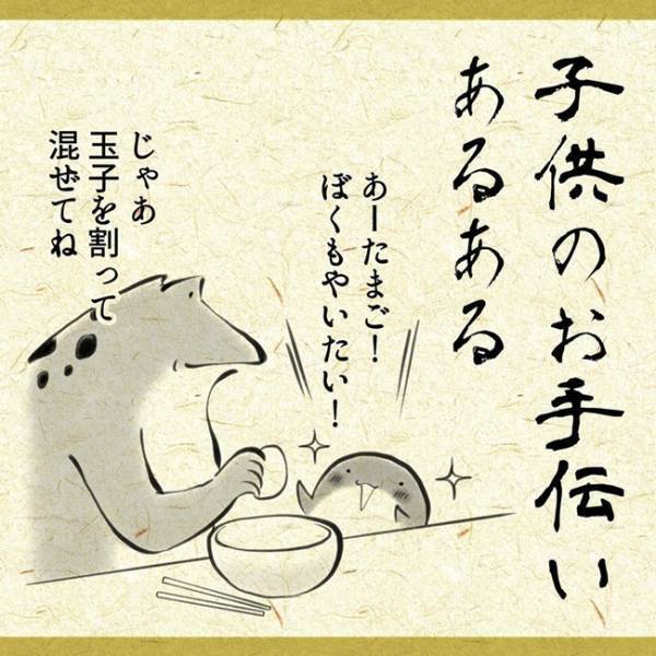 やらせてあげたいけど…！子どものお手伝いあるある　 #育児マンガ