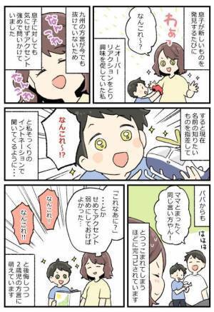 い、いつの間に…！？2歳児に完コピされていた口癖がちょっと恥ずかしい