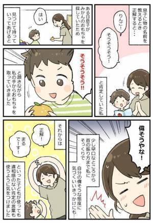 い、いつの間に…！？2歳児に完コピされていた口癖がちょっと恥ずかしい
