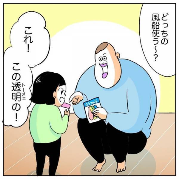 「やみて～！」連続パンチでバルルル！風船の遊び方が斬新すぎて笑える！