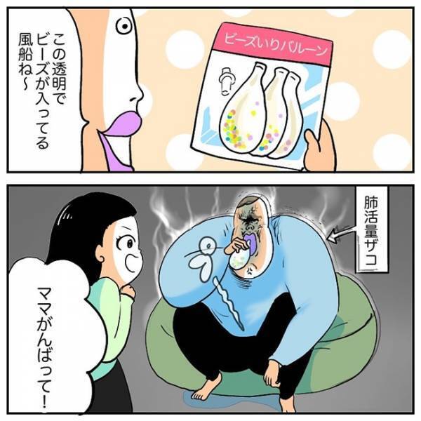 「やみて～！」連続パンチでバルルル！風船の遊び方が斬新すぎて笑える！
