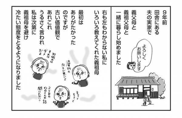 「私のせい？」義祖母を老人ホームに追い出した悪い嫁ですか？【体験談】