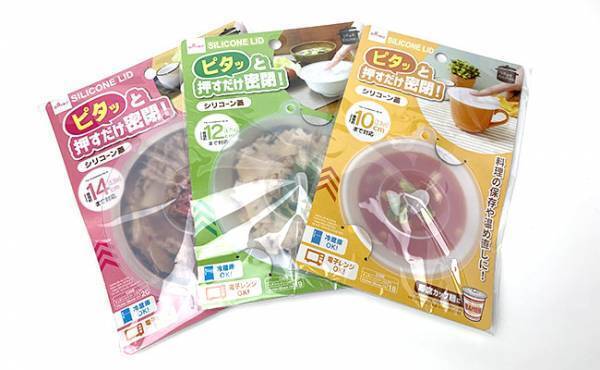 【100均】何度も使えてお得と話題！梅雨時に役立つ食品保存グッズ4選