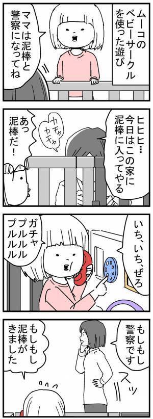 「ねぇ、キツイ！」子どもに電話番号と住所を覚えさせられる遊びって？