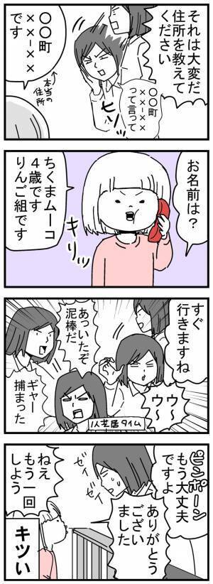 「ねぇ、キツイ！」子どもに電話番号と住所を覚えさせられる遊びって？