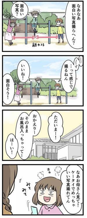 なるほど！娘と友達の「密接を避けて手を繋いで遊ぶ方法」に癒された話