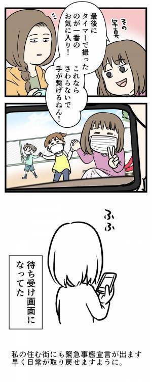 なるほど！娘と友達の「密接を避けて手を繋いで遊ぶ方法」に癒された話