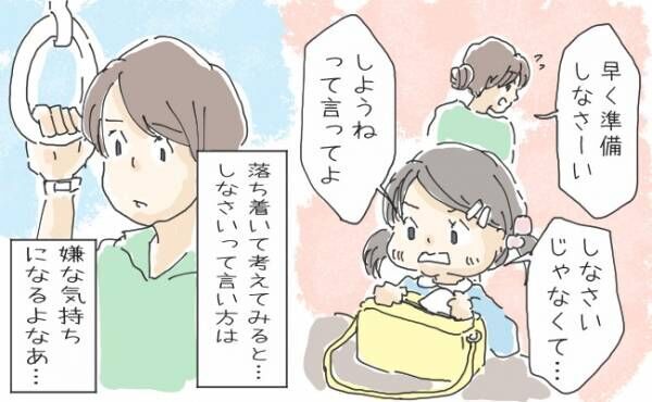 しなさいって言わないで 反省 娘の言葉にハッとした話 体験談 年5月31日 ウーマンエキサイト 1 2