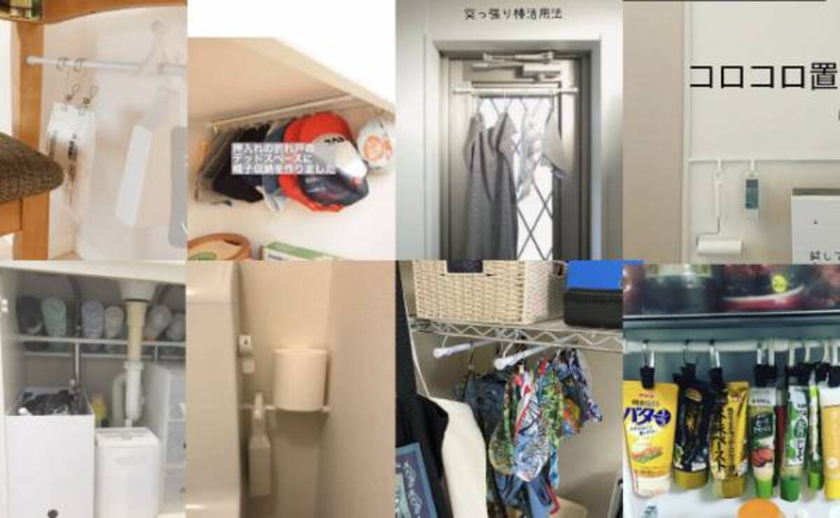 100均 それは思いつかなかった つっぱり棒のちょい足しアイデア集 年5月18日 ウーマンエキサイト 1 3