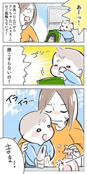 どこでそんな技覚えた 息子の言動がイケメンすぎる 年5月26日 ウーマンエキサイト