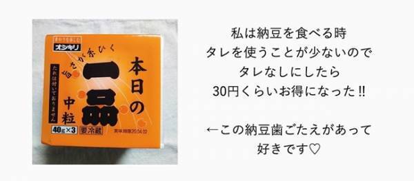 月1,500円減！今すぐにできる！ストレスもリバウンドもない小さな節約テク3選
