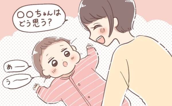 赤ちゃんとママの会話