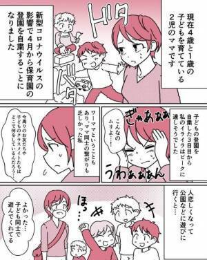 2人目出産後、抑うつ状態に。さらに過酷な状況に孤立感でいっぱいで…