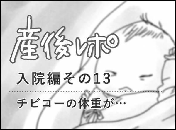 えっ！『赤ちゃんのことで相談』ってなに？！ #産後レポ13