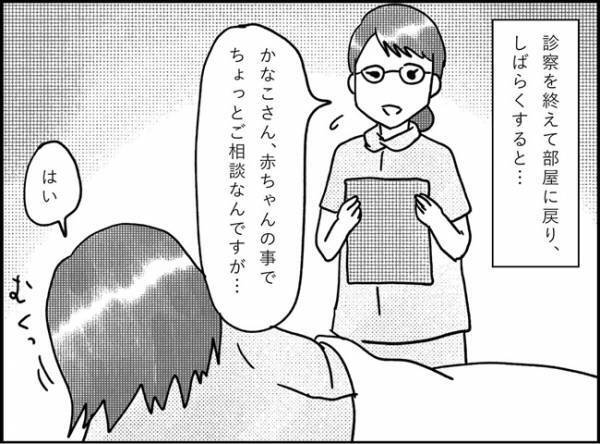 えっ！『赤ちゃんのことで相談』ってなに？！ #産後レポ13