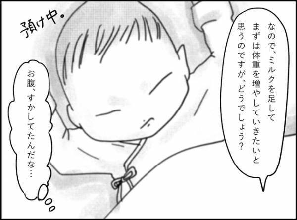 えっ！『赤ちゃんのことで相談』ってなに？！ #産後レポ13