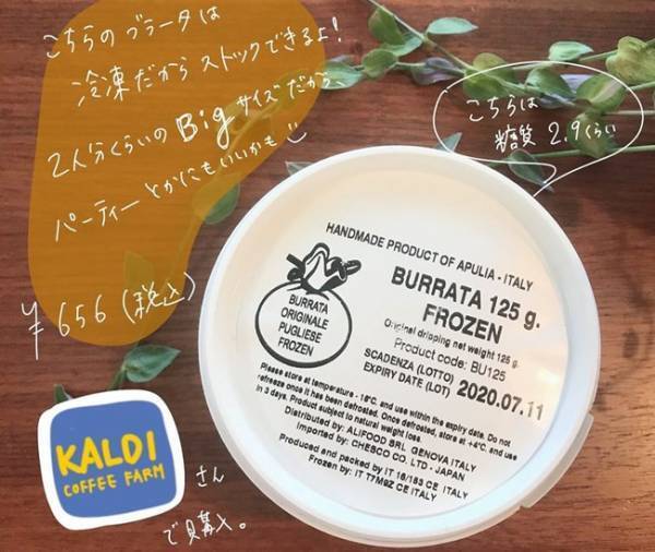 【カルディ】大人気の冷凍食品！肉・野菜・デザートにも合う低糖質フードとは