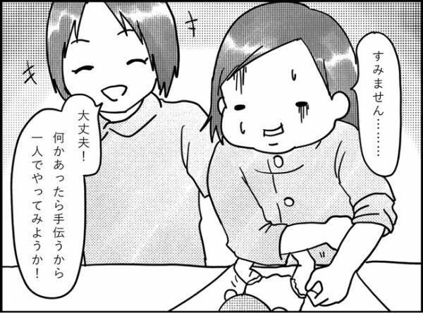 ますます自信喪失… 沐浴までもうまくできない… #産後レポ15