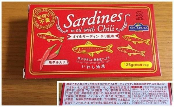 【業務スーパー】辛ウマが止まらない！激安88円缶詰の超簡単アレンジ♪