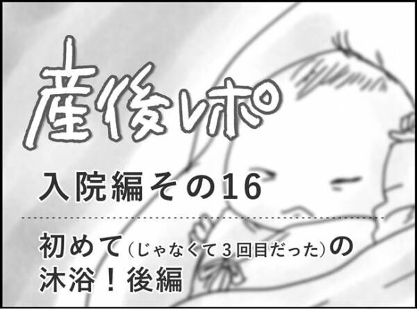 「その一言に救われる…！！」やっと自信を取り戻せた私　#産後レポ16