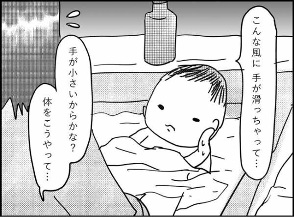 「その一言に救われる…！！」やっと自信を取り戻せた私　#産後レポ16