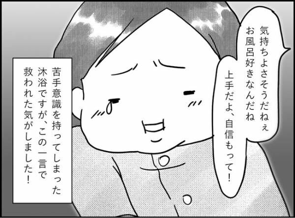 「その一言に救われる…！！」やっと自信を取り戻せた私　#産後レポ16