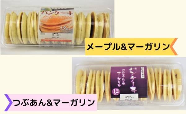 【コストコ】これは激安！常連がオススメする老舗のおいしいパンはコレ！