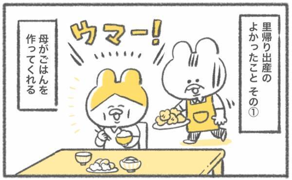 「今のうち寝ておけ」里帰り出産してマジでよかったこと4つ #47