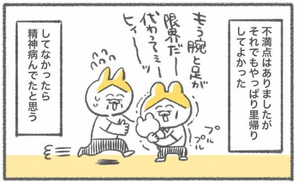 「母親なんだからちゃんとしな」アドバイス激重…里帰りで嫌だったこと #48