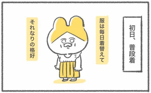 「着る意味なくね？」産後数日で服着るのやめた  #キヨの育児記録50