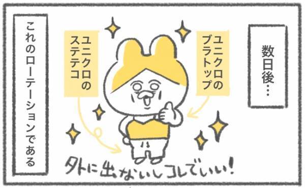 「着る意味なくね？」産後数日で服着るのやめた  #キヨの育児記録50